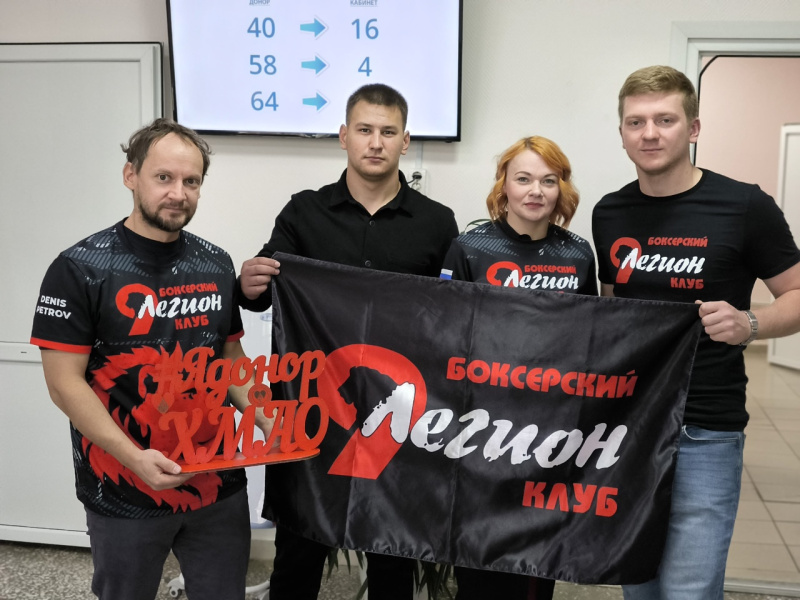 Боксёры Мегиона поддержали донорское движение