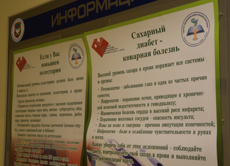  Для жителей Нягани работает Школа здоровья сахарного диабета