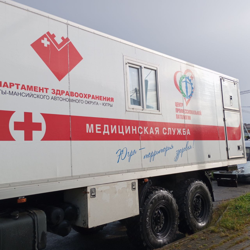 Маммография и флюорография «с доставкой на дом»