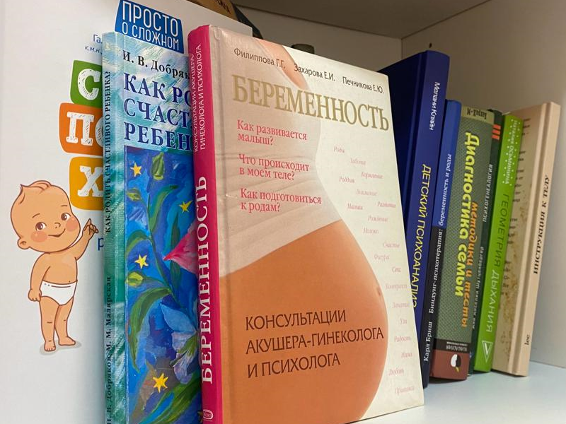 Профессиональный праздник – День психолога 