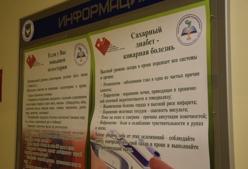 В БУ «Няганская городская поликлиника» возобновлена работа Школы здоровья сахарного диабета 