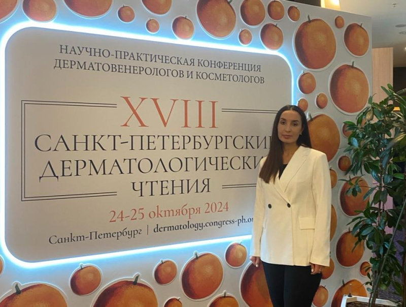 Дерматовенеролог из Сургута представила редкий клинический случай на международной конференции