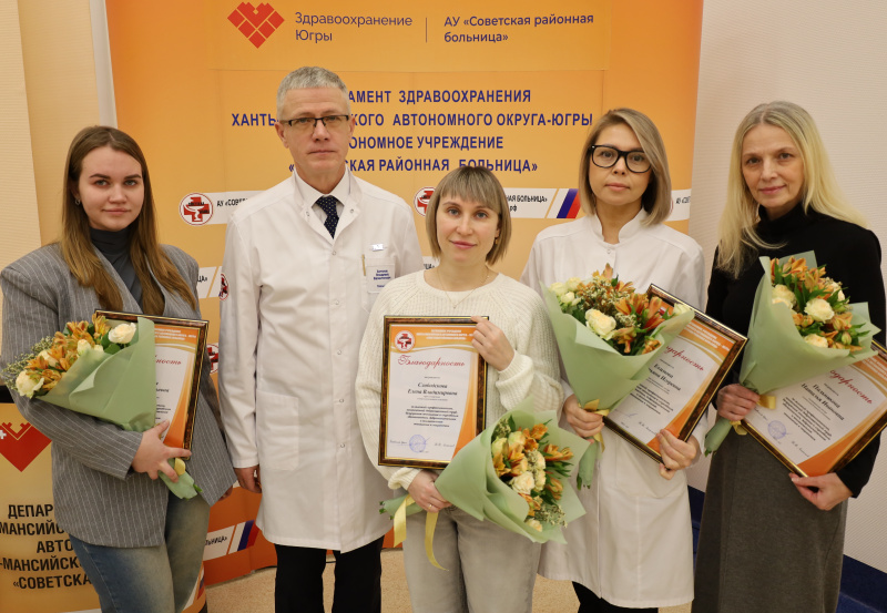 В АУ «Советская районная больница» состоялось торжественное награждение медицинских работников