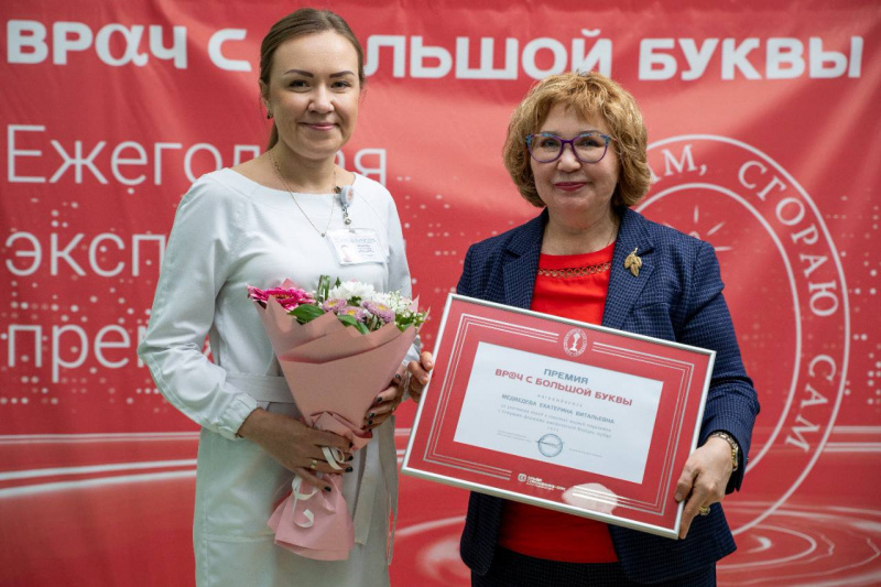Специалисты Окружного кардиодиспансера — лауреаты премии «Врач с большой буквы»