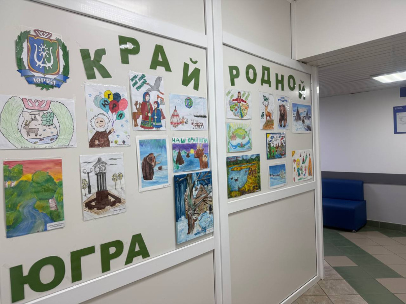 В БУ «Няганская городская поликлиника» открылась выставка рисунков «Край родной -Югра»