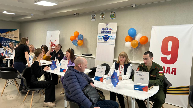 Всероссийская ярмарка трудоустройства «Работа в России. Время возможностей»