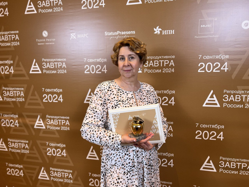 Врач из Сургута стала лауреатом национальной премии «Репродуктивное завтра России-2024»