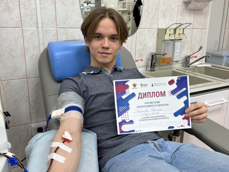 Студенческая неделя донорства завершена