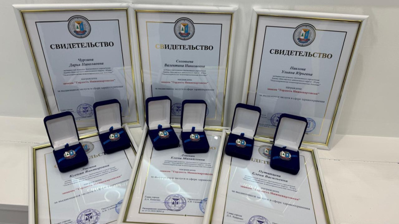 Сотрудники психоневрологической больницы удостоены Знака «Гордость Нижневартовска»