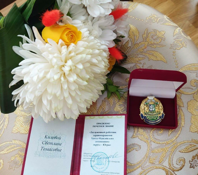 Медики Советской больницы – заслуженные работники здравоохранения Югры 