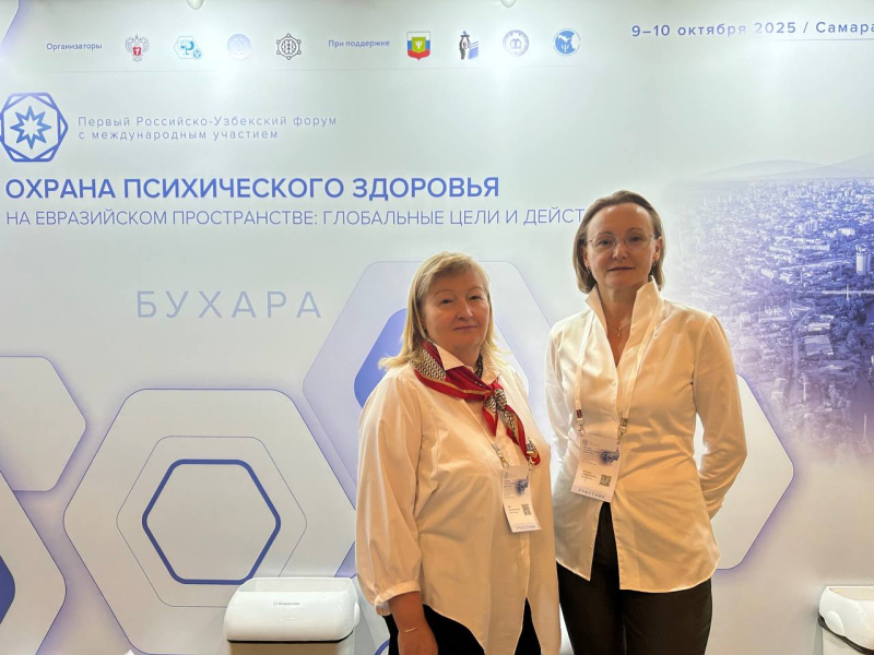 Первый Российско-Узбекский форум по психическому здоровью с участием специалистов из Ханты-Мансийска