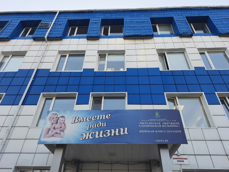 Женская консультация клинической больницы в числе победителей окружного конкурса «Жизнь священный дар» 