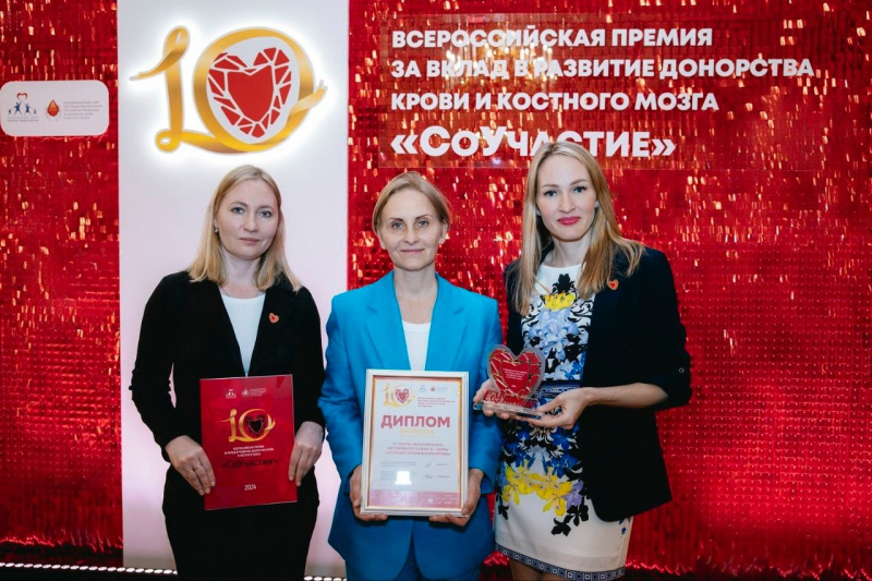 Окружная станция переливания крови — лауреат Всероссийской премии «СоУчастие»