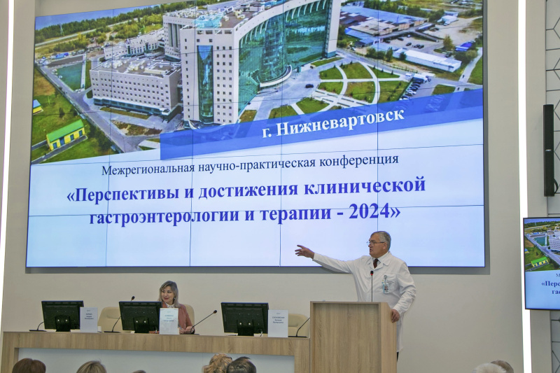 Современные подходы: в окружной больнице обсудили последние достижения клинической гастроэнтерологии и терапии