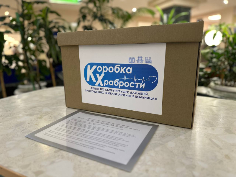 «Коробка храбрости» снова принимает подарки для маленьких пациентов Окружной клинической больницы