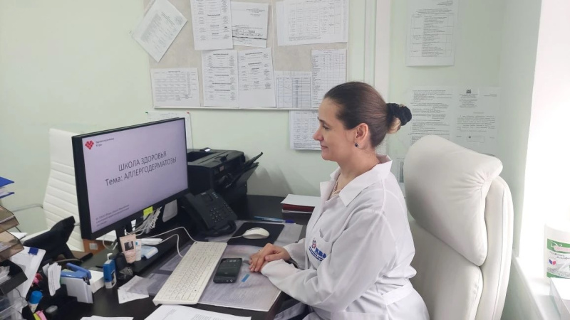 Школа хронических дерматозов 