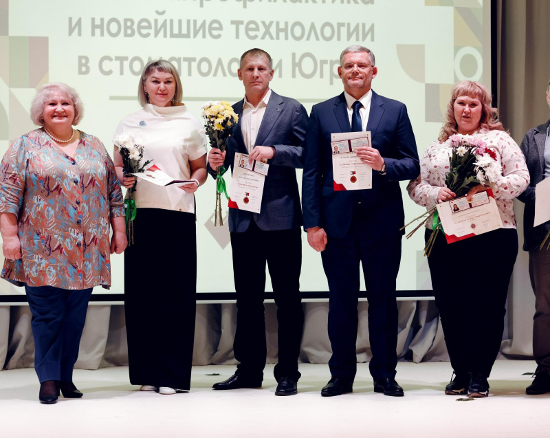 На минувшей неделе в Ханты-Мансийске состоялся X региональный стоматологический форум «Профилактика и новейшие технологии в стоматологии Югры»