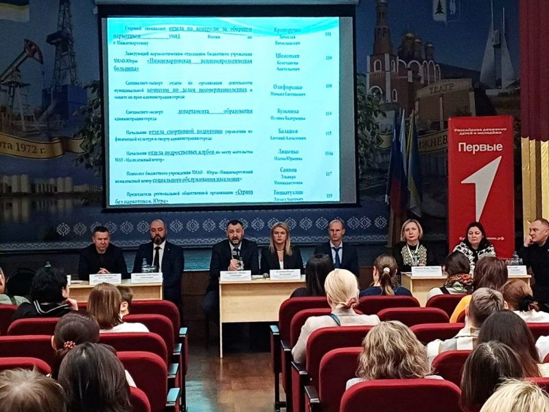 Профилактика наркомании среди детей и подростков Нижневартовска – системная работа