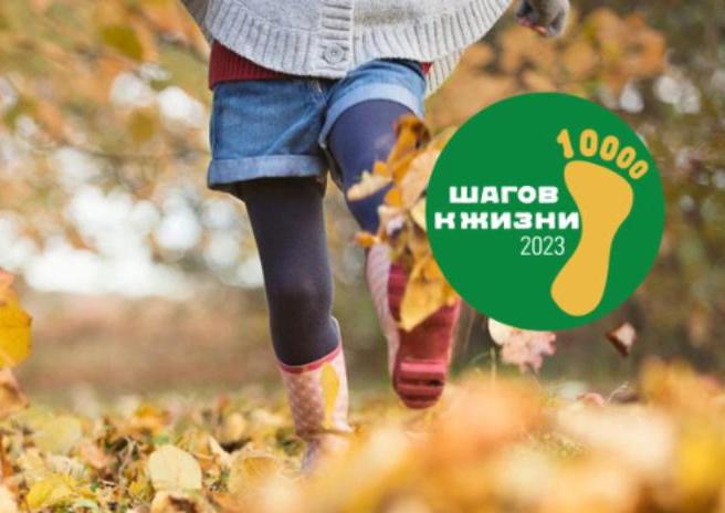 Югорчан вновь приглашают пройти 10 000 шагов