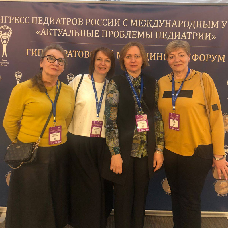 Врачи больницы в Нефтеюганске на Конгрессе педиатров России