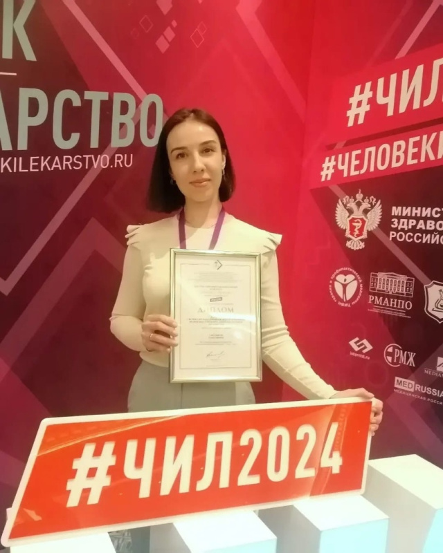 Врач-терапевт поликлиник и Сургута Лауреат конгресса и победитель олимпиады