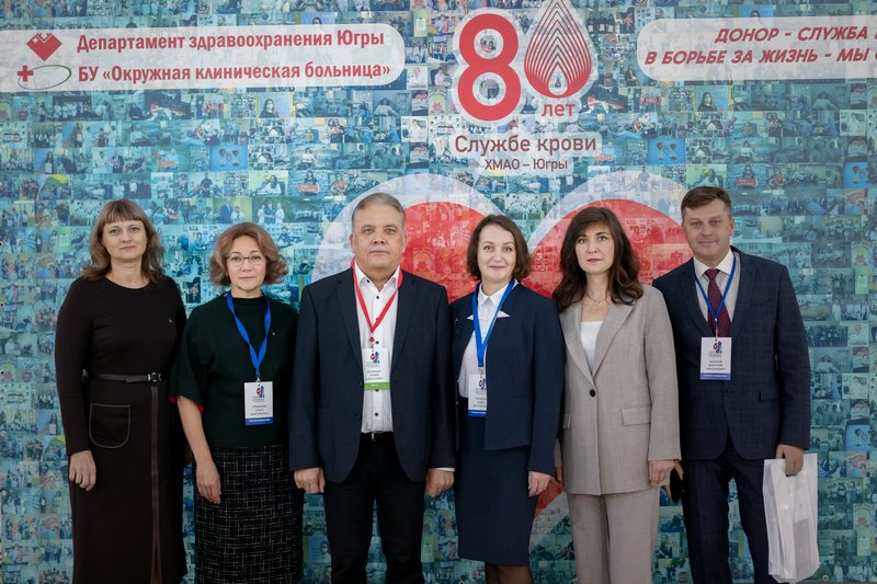 В Ханты-Мансийске прошла научно-практическая конференция, посвящённая 80-летию Службы крови Югры
