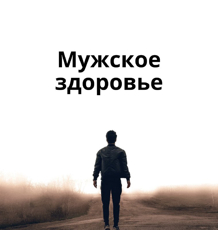 5 тревожных симптомов, при которых мужчине нужно срочно записаться к врачу