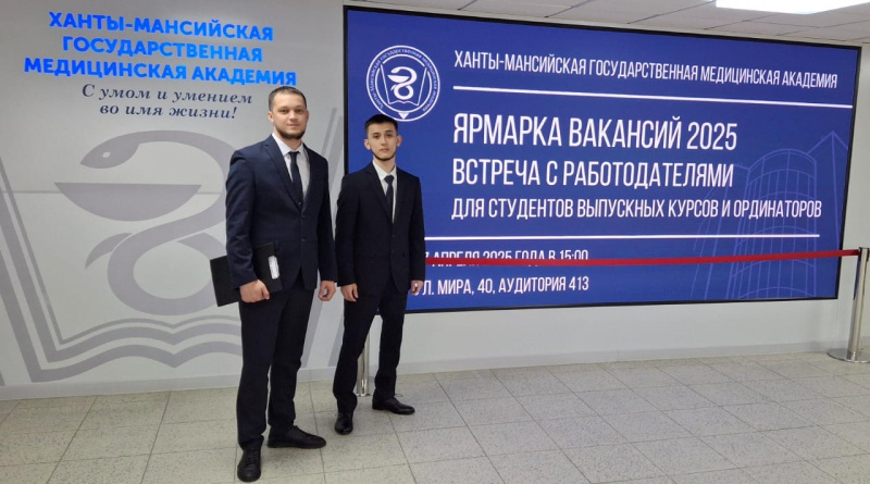 Привлечение молодых специалистов на работу в больницу