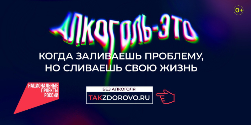 Югорчанам рассказали, к чему приводит отказ от алкоголя