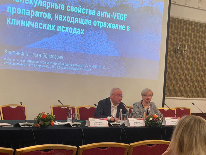 Заведующая офтальмологическим отделением клиники Сургута представила Югру на XX Всероссийской научно-практической конференции
