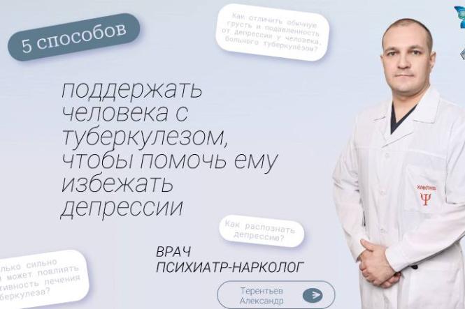 5 способов поддержать человека с туберкулезом, чтобы помочь ему избежать депрессии