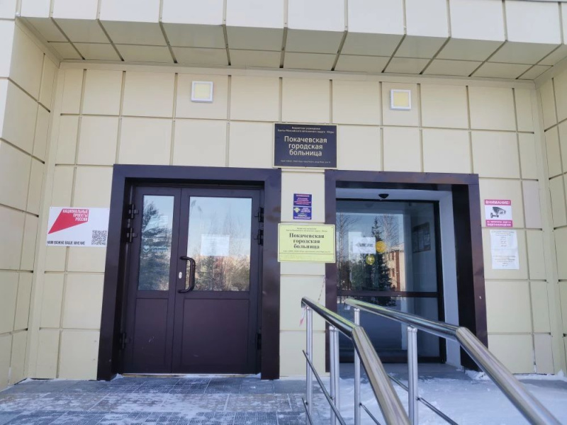 В Покачах поликлиника после капитального ремонта продолжает работу в обновлённых и комфортных условиях