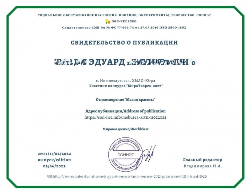 СОЦИОКУЛЬТУРНАЯ РЕАБИЛИТАЦИЯ