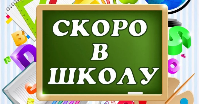 Адаптация после каникул: как помочь ребенку вернуться в школу?