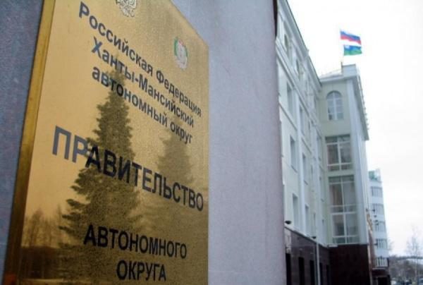 Благодарственное письмо Правительства Югры адресовано главному врачу и коллективу