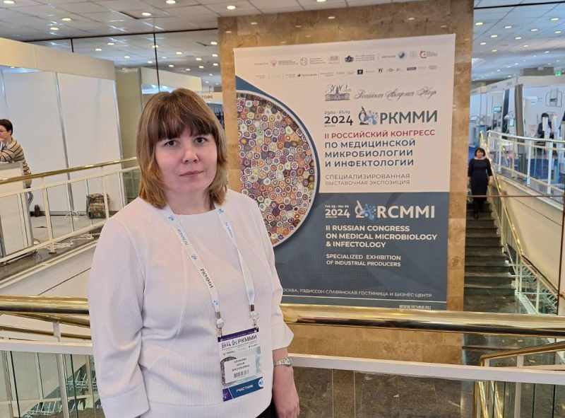 В Москве прошёл II Российский конгресс по медицинской микробиологии и инфектологии