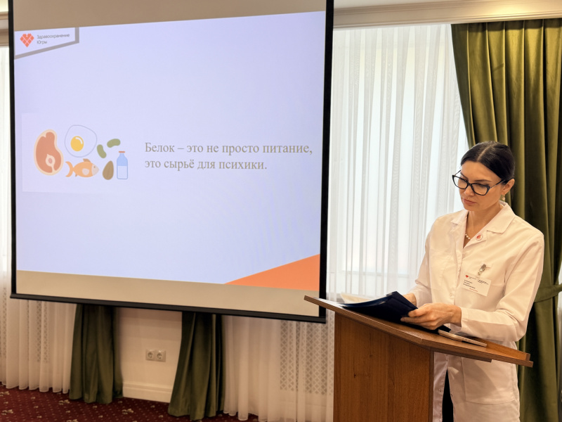 В Нижневартовской психоневрологической больнице прошёл обучающий семинар по организации безопасного питания пациентов
