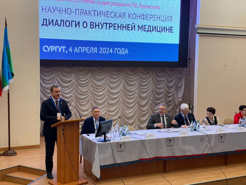 Врачи приняли участие в Межрегиональной научно-практической конференции «Диалоги о внутренней медицине»