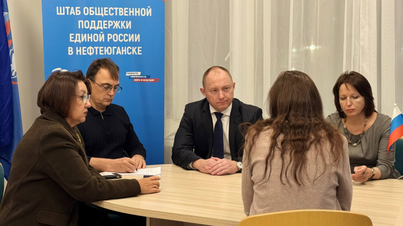 Встреча с жителями Нефтеюганска