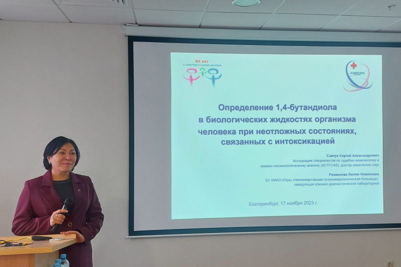Эксперты из Югры представили свои наработки на научно–практической конференции УрФО
