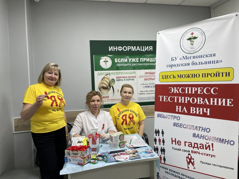 Неделя борьбы со СПИДом в городской больнице