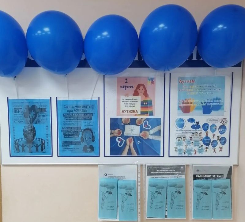 Акция «Синий день» прошла в БУ «Советская психоневрологическая больница»