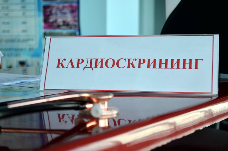 Специалисты окружного кардиологического диспансера провели юбилейный кардиоскрининг