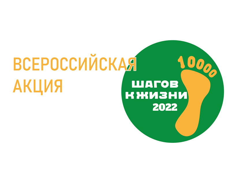 Югорчане отметят Всемирный день ходьбы профилактической акцией Югорчане отметят Всемирный день ходьбы профилактической акцией
