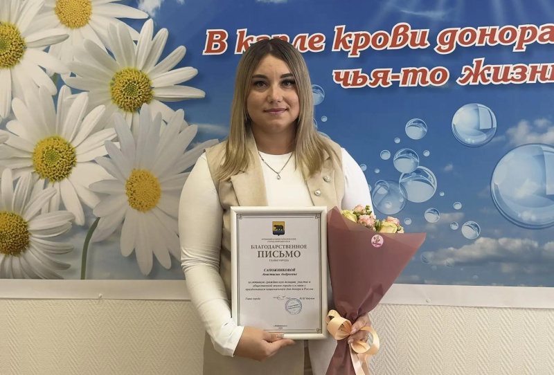 В честь Национального дня донора врач – стоматолог Анастасия Сапожникова получила Благодарственное письмо Главы города Нефтеюганска