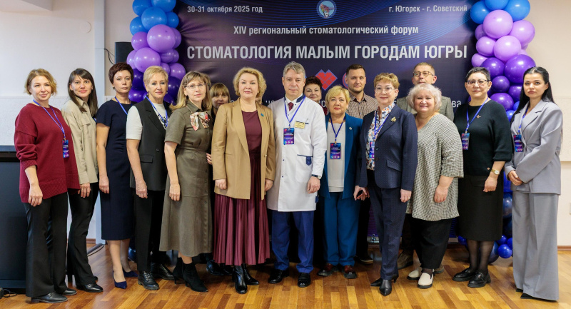 Югорск и Советский стали площадкой для проведения стоматологического форума