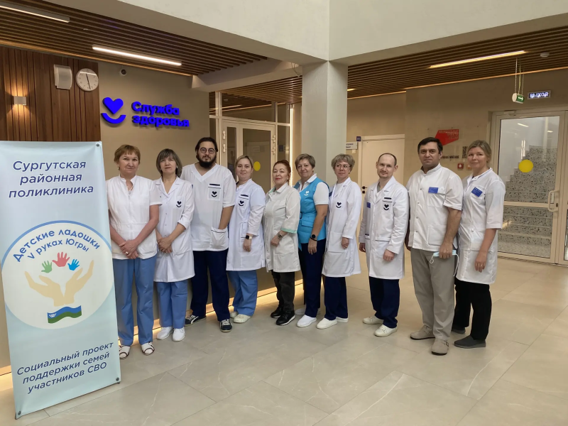 Акция «Детские ладошки V руках Югры» в третий раз прошла в БУ «Сургутская районная поликлиника»