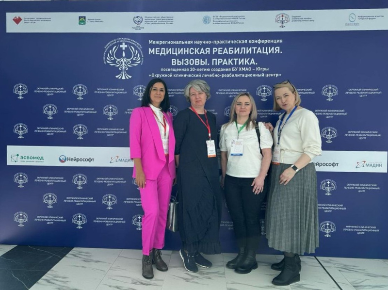 Вместе с ведущими клиниками страны больница представила опыт работы своей реабилитационной службы 