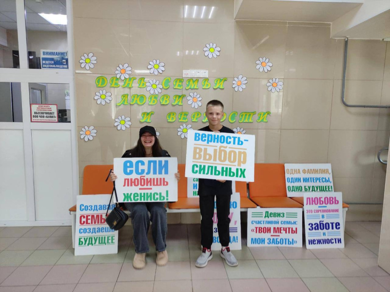 В БУ «Сургутская городская клиническая поликлиника №5» прошли мероприятия приуроченные ко Дню семьи, любви и верности