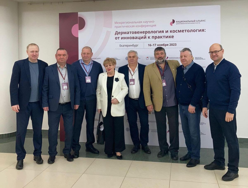Дерматовенерология и косметология: от инноваций к практике